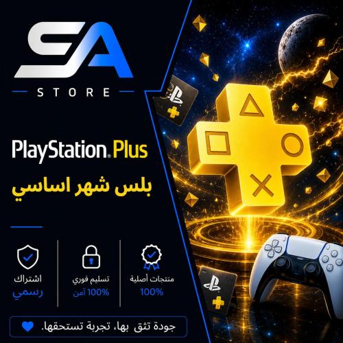 بلس سوني 5 الباقة الاساسية شهر