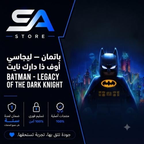 باتمان ليقو سوني 5