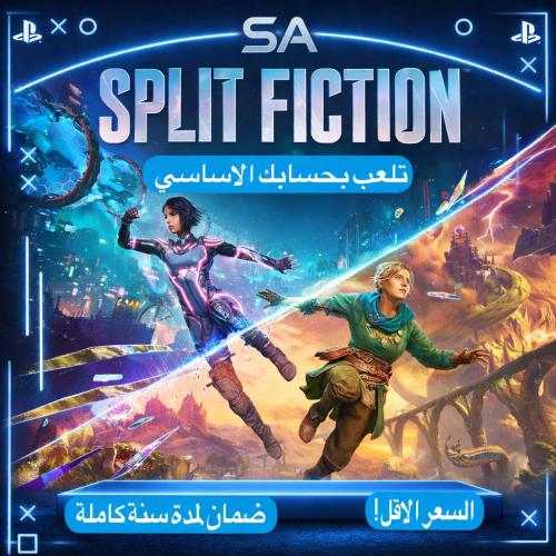 لعبة Split Fiction سوني 5