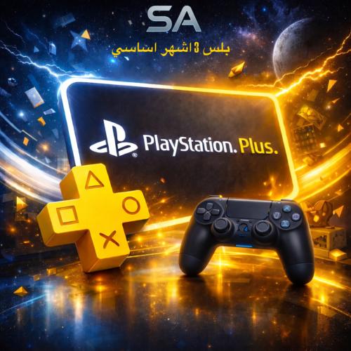 بلس 3 شهور اساسي سوني 4