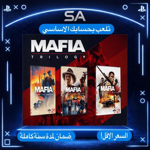 لعبة مافيا ثلاث اجزاء سوني 4