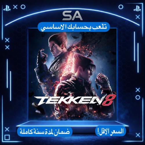 تيكن 8 سوني 5