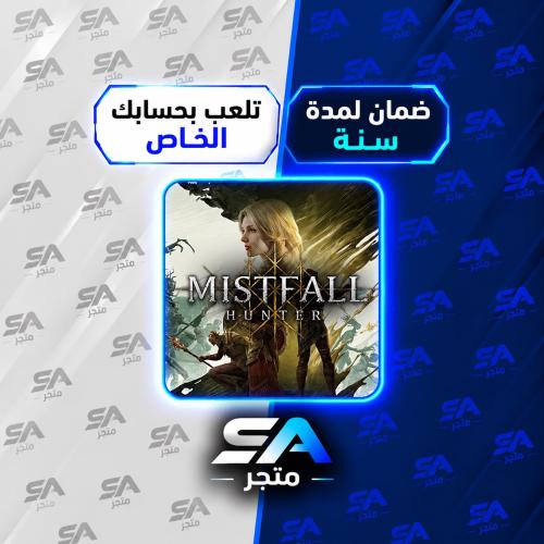 لعبة MISTFALL HUNTER سوني 5