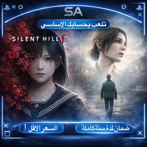 سايلنت هيل 2 و سايلنت هيل اف سوني 5