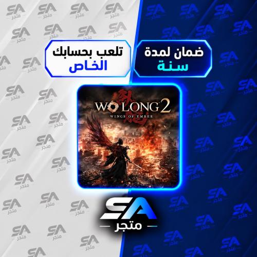 لعبة Wo Long 2 Wings of Ember سوني 5