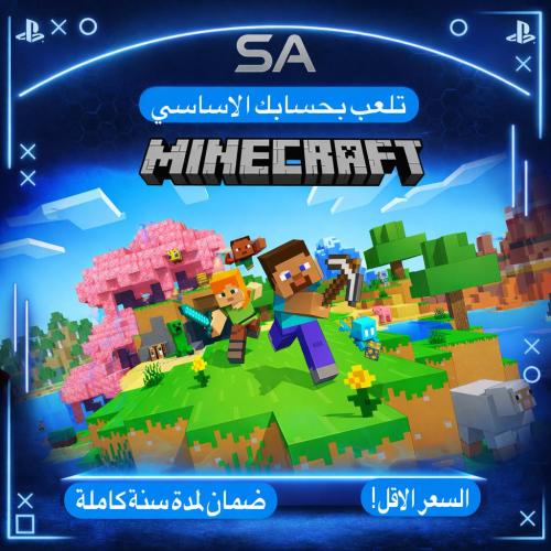 ماين كرافت ‏Minecraft سوني 4