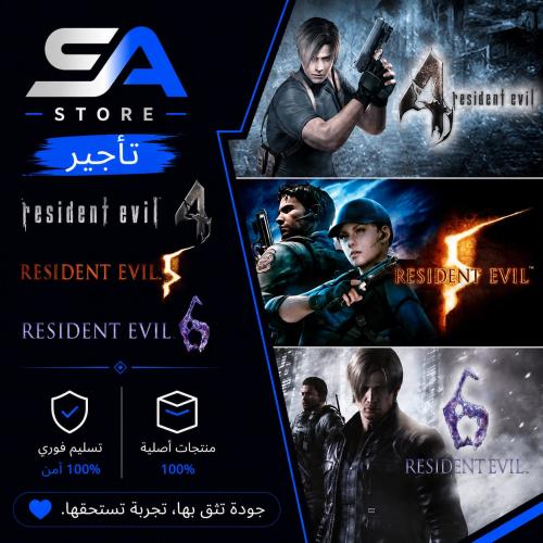 تاجير رزدنت ايفل 4 5 6 سوني 5