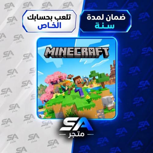 ماين كرافت نسخة سوني 4 لسوني 5
