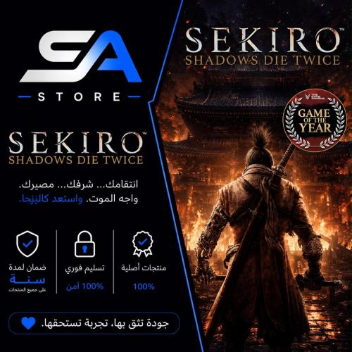 لعبة Sekiro Shadows Die Twice سوني 4