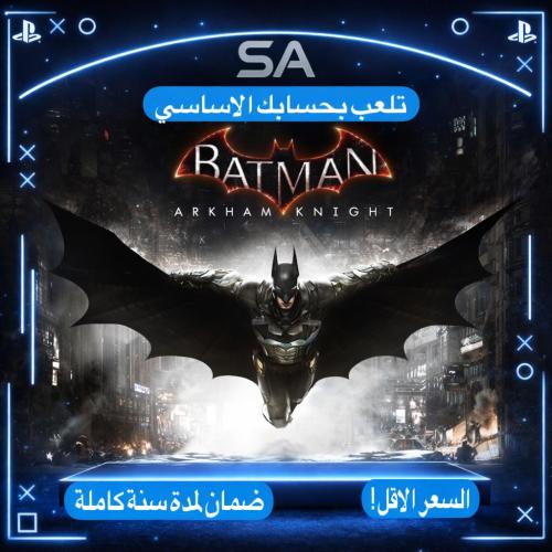 باتمان Batman Arkham knight سوني 4