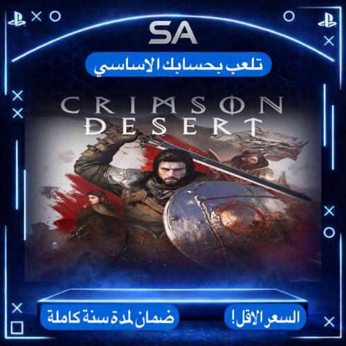 لعبة Crimson Desert سوني 5