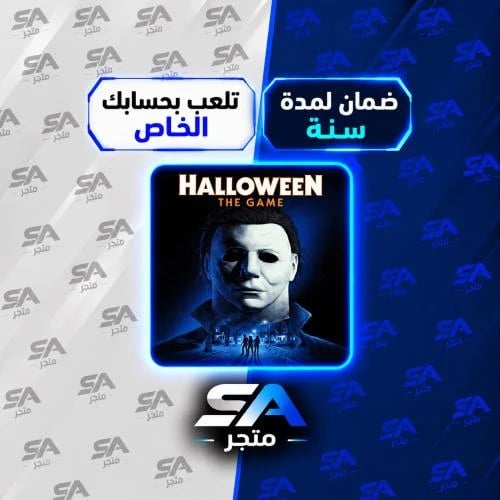 لعبة HALLOWEEN The Game سوني 5