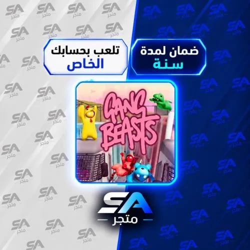 لعبة Gang Beasts سوني 4