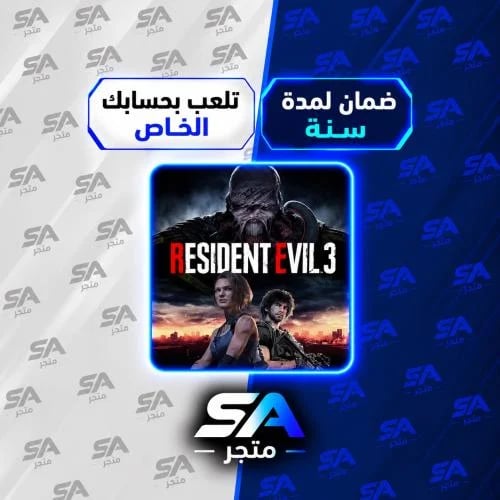 لعبة رزدنت ايفل 3 سوني 4