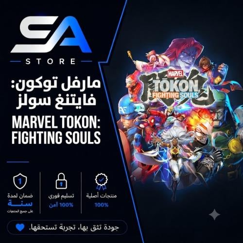 لعبة MARVEL Tokon Fighting Souls سوني 5