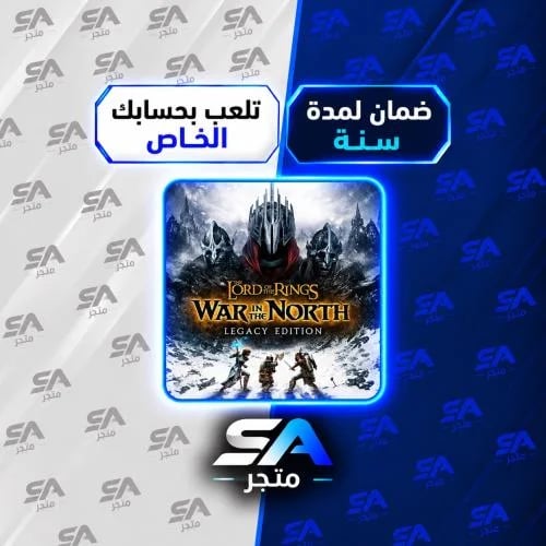 لعبة The Lord of the Rings War in the North سوني 5