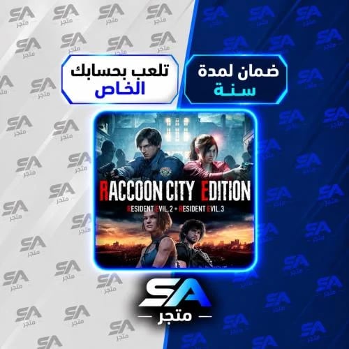 رزدنت ايفل 2و3 سوني 4