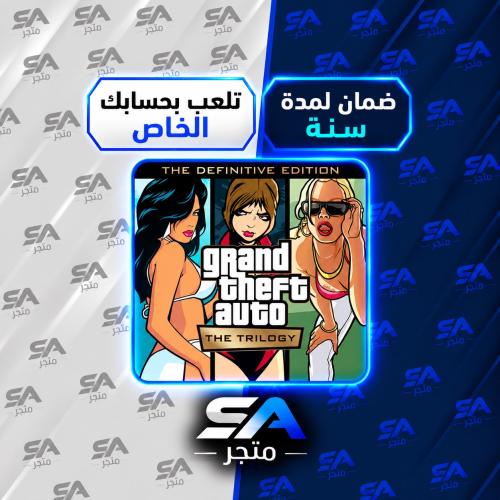 ثلاثية قراند GTA سوني 4