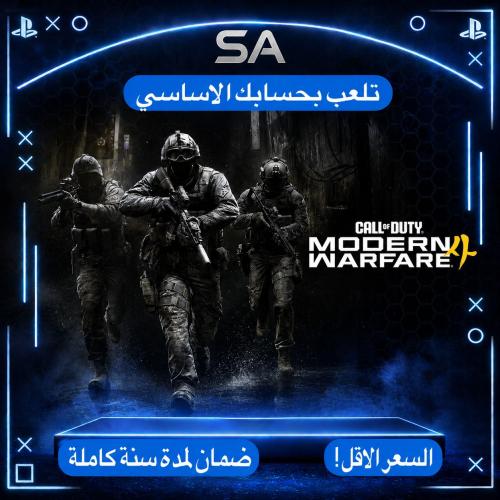 مودرن وارفير 4 سوني 5