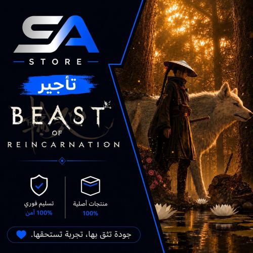 تاجير لعبة Beast of Reincarnation سوني 5