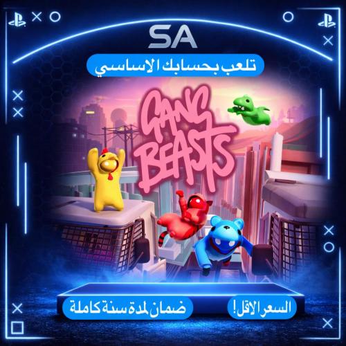 لعبة Gang Beasts سوني 5