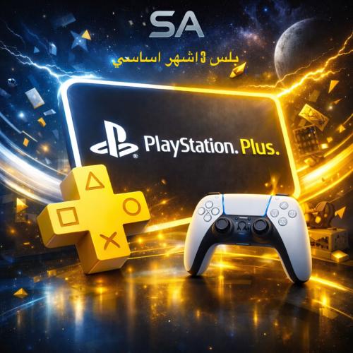 بلس 3 شهور اساسي سوني 5