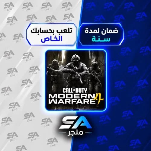 كود مودرن وارفير 4 سوني 5