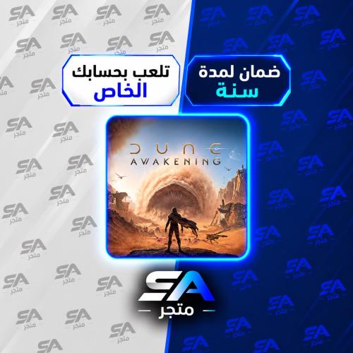 لعبة Dune Awakening سوني 5