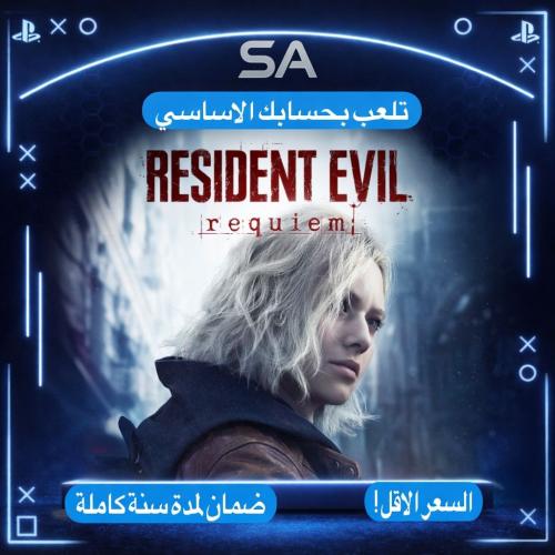 رزدنت ايفل 9 Resident Evil Requiem سوني 5