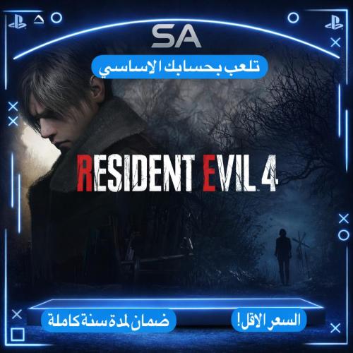 لعبة رزدنت ايفل 4 سوني 4