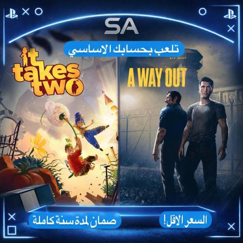 لعبة it takes two و A WAY OUT سوني4