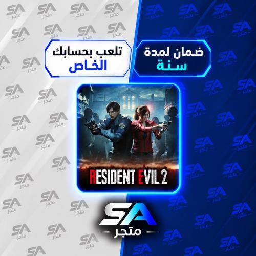 لعبة رزدنت ايفل 2 سوني 5