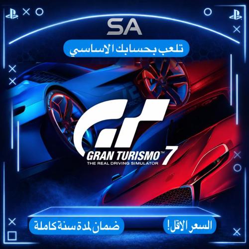 قراند ترزمو 7 سوني 5