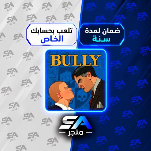 لعبة BULLY سوني 4
