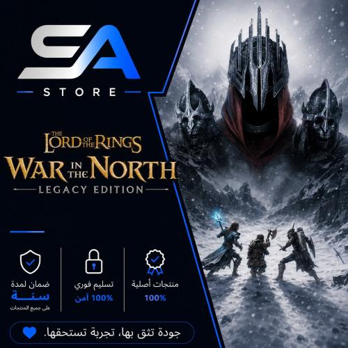 لعبة The Lord of the Rings War in the North سوني 5