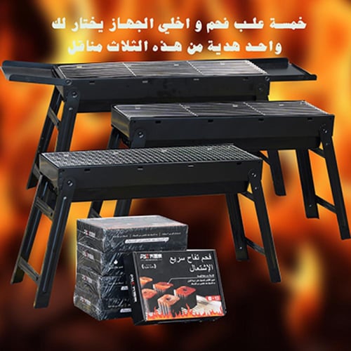 5 علب فحم FYC + شواية مجانا