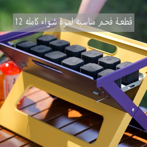 8علب فحم FYC+شواية على شكل اكس قابلة للطي مجاناً