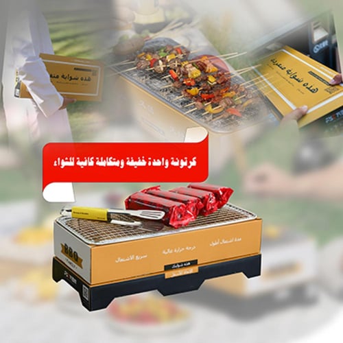 5 علب فحم FYC + شواية استخدام مرة واحدة مجاناً