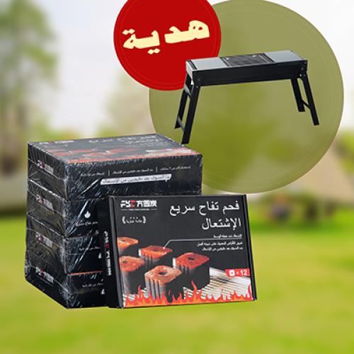 5 علب فحم FYC + شواية مجانا