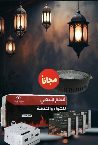 6 علب فحم fyc +علبه فحم البخور شذا الكبير +علبه فح...