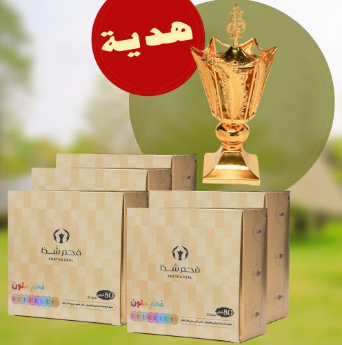 فحم شذا ملون سريع الاشتعال 80 قرص+ مبخبرة مجانا