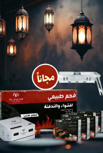 6علب فحم fyc +علبه فحم البخور شذا الكبير +علبه فحم...