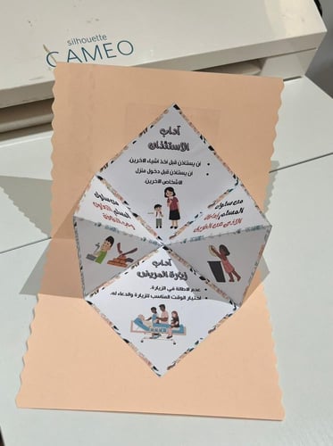 مطوية آداب وسلوك مادة لغتي للصف الثاني الابتدائي