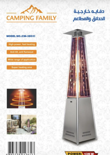 دفاية خارجية للحدائق والمطاعم 38031