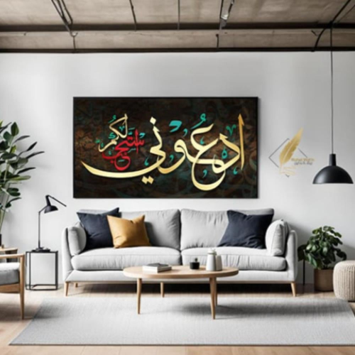 لوحات اسلاميه مقاس العرض 120الطول 70 أسود