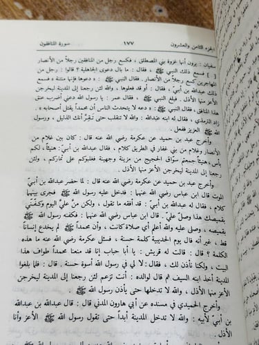 الدر المنثور في التفسير المأثور 1/8 مجلد عبدالرحمن...