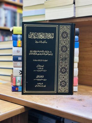 أحداث التاريخ الإسلامي بترتيب السنين 1/7 مجلد عبدا...