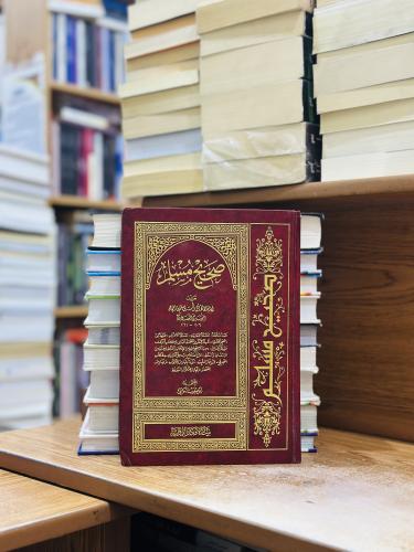 صحيح مسلم النيسابوري ورقة شامواه اصفر