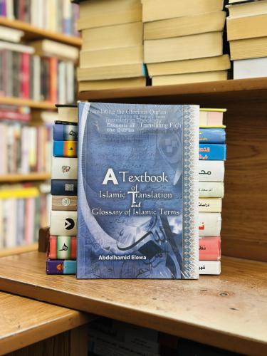 A textbook of islamic translation and glossary of...