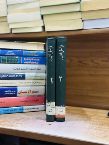 أباطيل وأسمار 1/2 مجلد محمود محمد شاكر وزارة المعا...